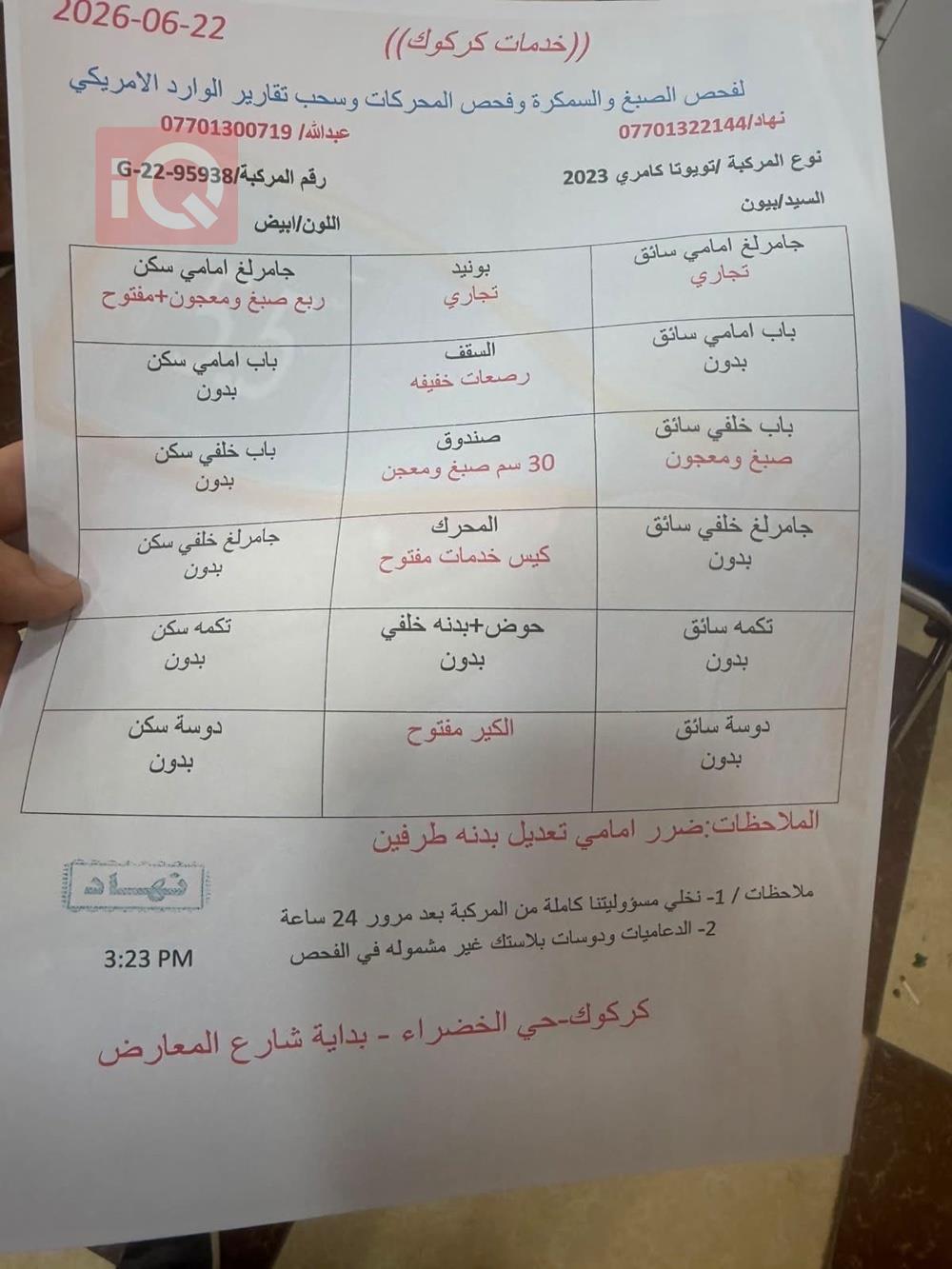 تويوتا كامري